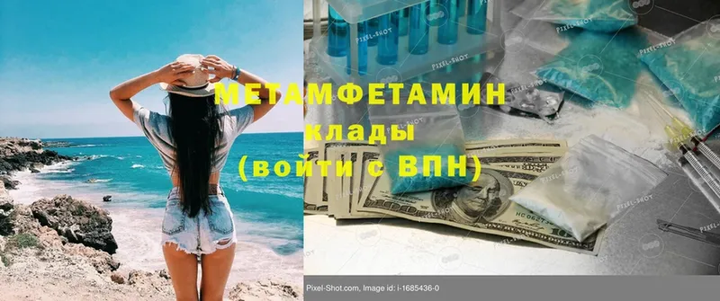 даркнет сайт  ссылка на мегу ТОР  Первитин Декстрометамфетамин 99.9%  Энгельс 