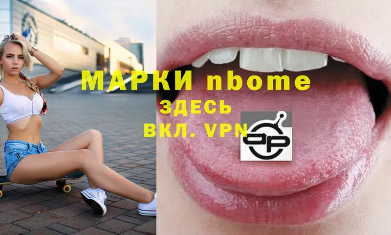 где найти наркотики  Энгельс  Марки NBOMe 1,5мг 